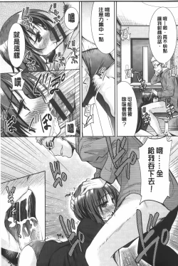 Page 148 of Nijigen KanojoDimensional Her | 二次元的她