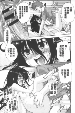 Page 18 of Nijigen KanojoDimensional Her | 二次元的她