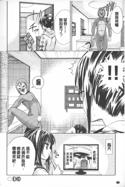 Page 193 of Nijigen KanojoDimensional Her | 二次元的她