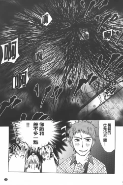 Page 196 of Nijigen KanojoDimensional Her | 二次元的她