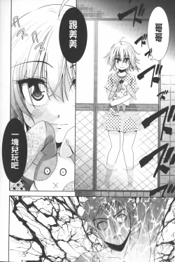 Page 31 of Nijigen KanojoDimensional Her | 二次元的她