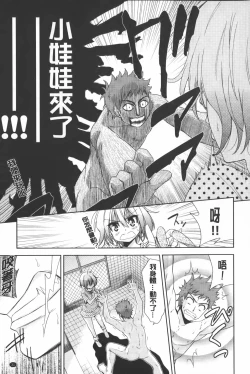 Page 32 of Nijigen KanojoDimensional Her | 二次元的她