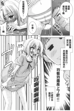 Page 38 of Nijigen KanojoDimensional Her | 二次元的她