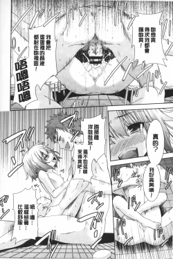 Page 51 of Nijigen KanojoDimensional Her | 二次元的她