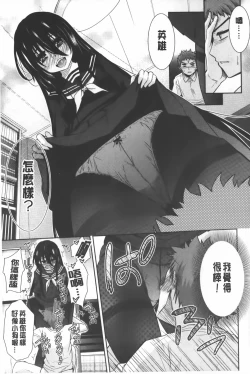 Page 90 of Nijigen KanojoDimensional Her | 二次元的她