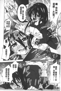 Page 93 of Nijigen KanojoDimensional Her | 二次元的她