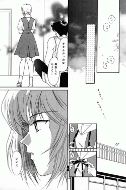 Page 16 of Ayanami Fanatics