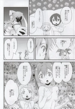 Page 32 of Soto Ahona Onnasuki