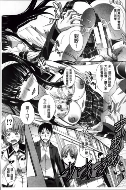 Page 107 of Okasaretai Kanojo