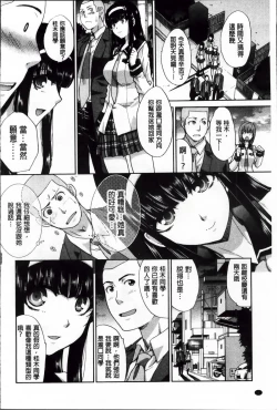 Page 10 of Okasaretai Kanojo