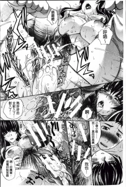 Page 128 of Okasaretai Kanojo