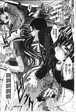 Page 132 of Okasaretai Kanojo