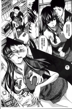 Page 139 of Okasaretai Kanojo