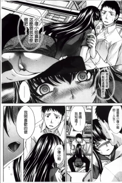 Page 145 of Okasaretai Kanojo