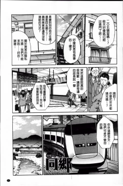 Page 157 of Okasaretai Kanojo