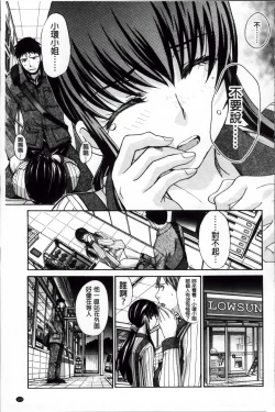 Page 165 of Okasaretai Kanojo