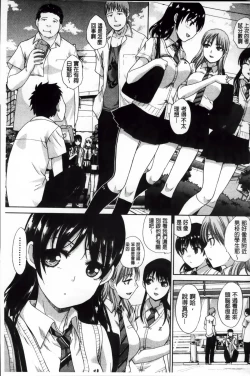 Page 182 of Okasaretai Kanojo