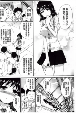 Page 185 of Okasaretai Kanojo
