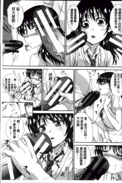 Page 188 of Okasaretai Kanojo