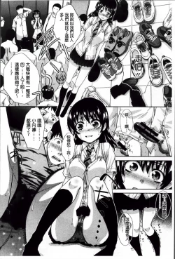 Page 193 of Okasaretai Kanojo