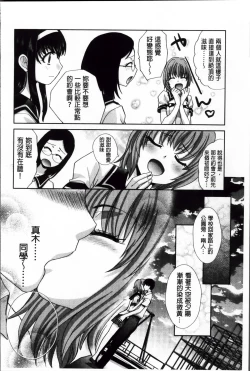 Page 209 of Okasaretai Kanojo