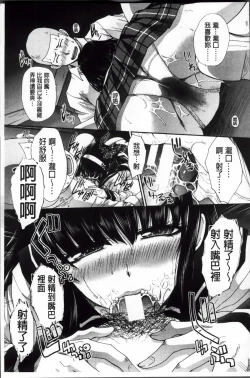 Page 45 of Okasaretai Kanojo