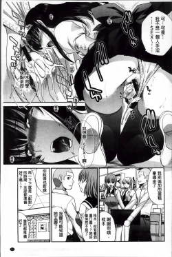 Page 59 of Okasaretai Kanojo