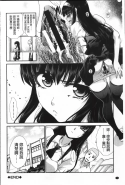 Page 80 of Okasaretai Kanojo