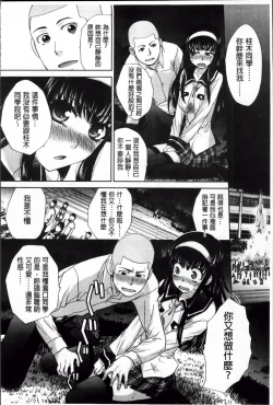 Page 86 of Okasaretai Kanojo