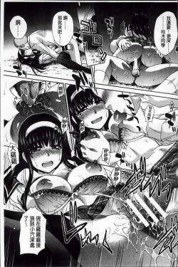 Page 99 of Okasaretai Kanojo