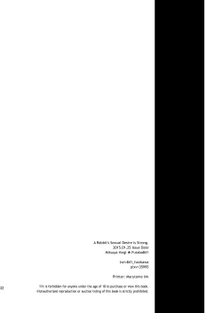 Page 33 of Usagi wa Seiyoku ga Tsuyoi | A Rabbit's Sexual Desire is Strong