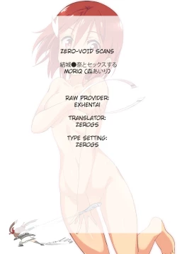 Page 23 of Yuuki Yuuna to Sex Suru