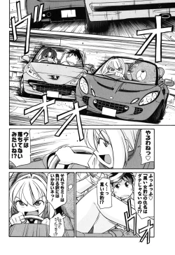 Page 105 of Cheers! 6