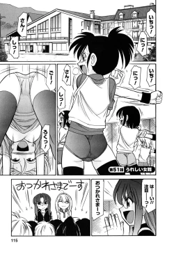 Page 116 of Cheers! 6