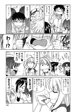 Page 122 of Cheers! 6