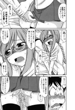 Page 150 of Cheers! 6