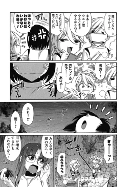 Page 170 of Cheers! 6