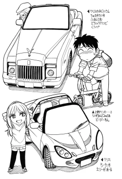 Page 182 of Cheers! 6