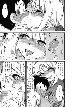 Page 24 of Cheers! 6