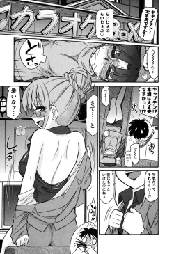 Page 64 of Cheers! 6