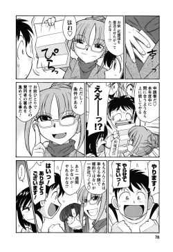 Page 79 of Cheers! 6