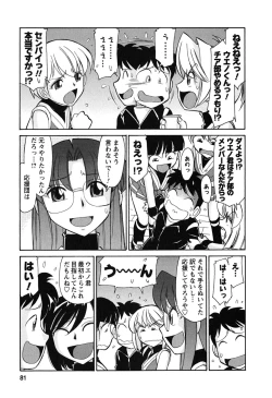 Page 82 of Cheers! 6