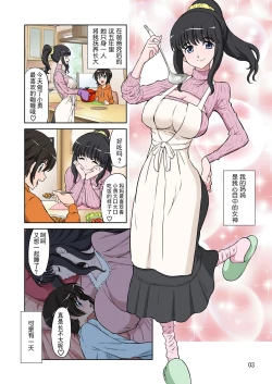 Page 3 of Megami Sugiru Mama ga Tonari no Oyaji ni Tanetsuke Press Sareteita Ken