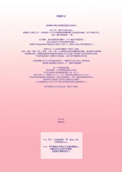 Page 42 of Megami Sugiru Mama ga Tonari no Oyaji ni Tanetsuke Press Sareteita Ken