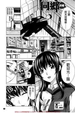 Page 106 of Okasaretai Kanojo