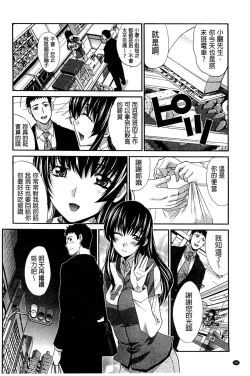 Page 107 of Okasaretai Kanojo