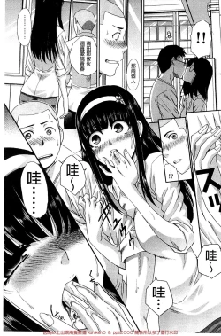 Page 10 of Okasaretai Kanojo