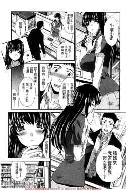 Page 110 of Okasaretai Kanojo