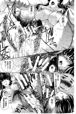 Page 125 of Okasaretai Kanojo