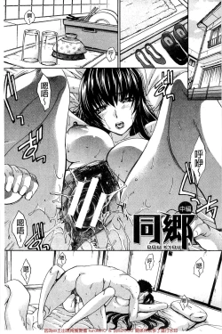 Page 130 of Okasaretai Kanojo